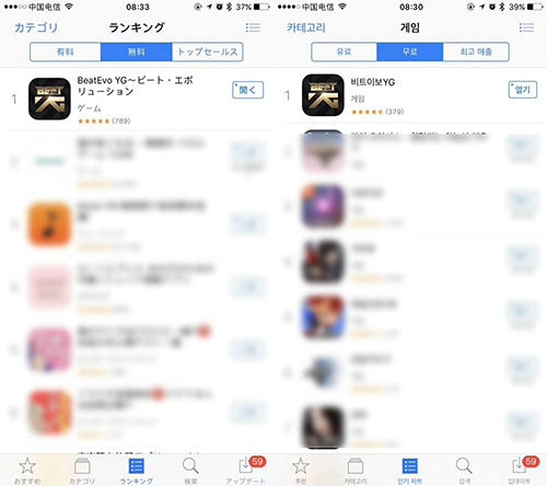 YG音游《节奏大爆炸》全球上线登日韩AppStore榜一位_游戏资讯-游民部落(gamecolg.com)