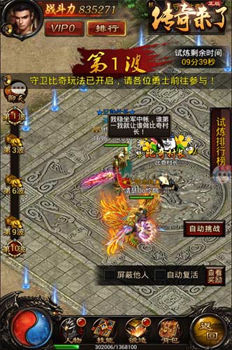 怒爆元宝橙装9377《传奇来了》守卫比奇爆料_游戏资讯-游民部落(gamecolg.com)