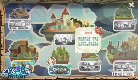 异世界情报:《幻宠大陆》奇缘二测即启_游戏资讯-游民部落(gamecolg.com)