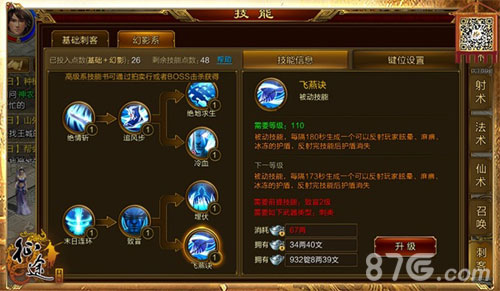 《征途》全新职业即将震撼来袭刺客登场大杀_游戏资讯-游民部落(gamecolg.com)