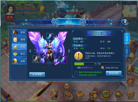 御龙游云翔天去《永恒仙域》今日版本更新_游戏资讯-游民部落(gamecolg.com)
