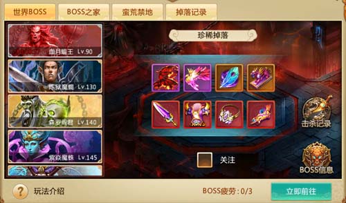 挑战BOSS《仙侠问道》狂野人间地狱道_游戏资讯-游民部落(gamecolg.com)