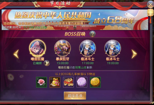 独家揭秘《昆仑墟》庆中秋迎国庆活动_游戏资讯-游民部落(gamecolg.com)