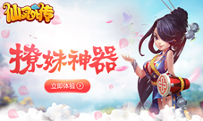 撩妹神器一览《仙灵外传》这些坐骑你都有了吗