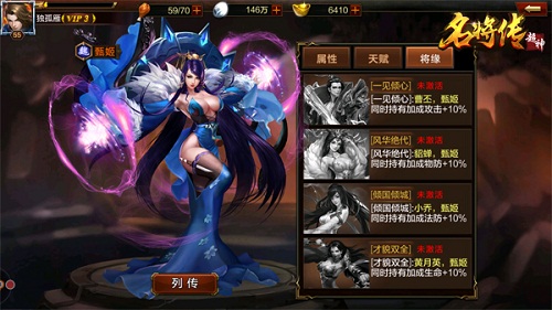 倾国倾城《超神名将传》美女武将大盘点_游戏资讯-游民部落(gamecolg.com)