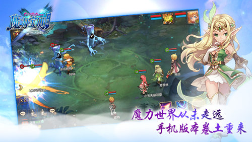 SE出品经典回合制《魔力宝贝》手机版崭新来袭_游戏资讯-游民部落(gamecolg.com)