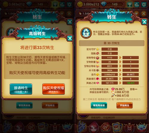 领悟极限《十万个大魔王》原地转生突破难关_游戏资讯-游民部落(gamecolg.com)