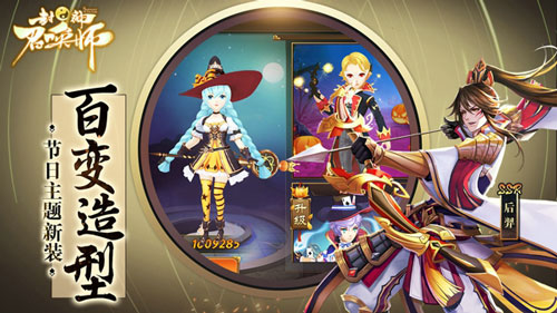 天尊降世《封神召唤师》新资料片今日登场_游戏资讯-游民部落(gamecolg.com)