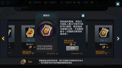 《权倾三国》新军令乱入国战新局势_游戏资讯-游民部落(gamecolg.com)