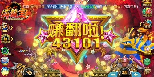 《海龙王》捕鱼弹头重磅来袭秒变土豪_游戏资讯-游民部落(gamecolg.com)