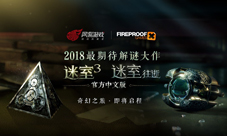 网易宣布代理《迷室》(TheRoom)系列新作开启预约