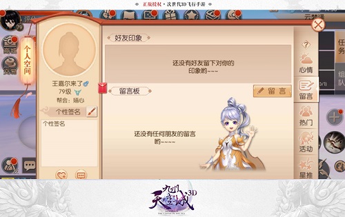 《九州天空城3D》空间翻新升级秀出最美的自己-游民部落(gamecolg.com)