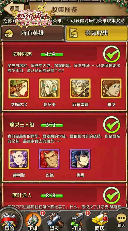 收集强迫症抱着手机流泪竟是为了《契约勇士》_游戏资讯-游民部落(gamecolg.com)