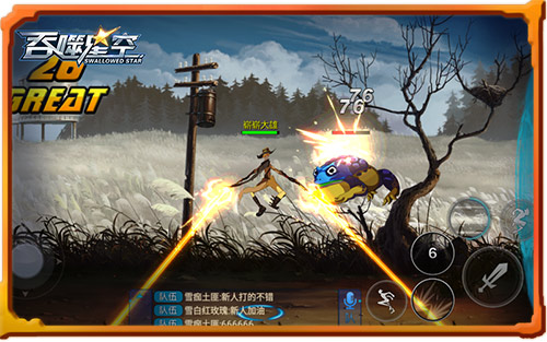 激情与爆笑同行《吞噬星空》特效炫酷动作撩人_游戏资讯-游民部落(gamecolg.com)