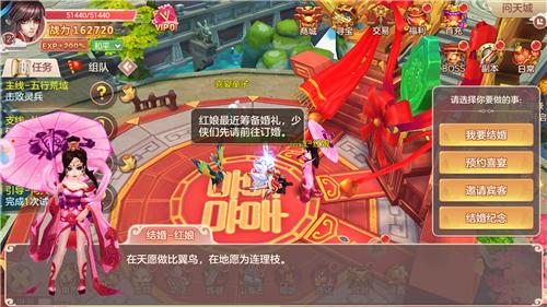 举案齐眉终不悔《不朽凡人》结婚系统介绍_游戏资讯-游民部落(gamecolg.com)