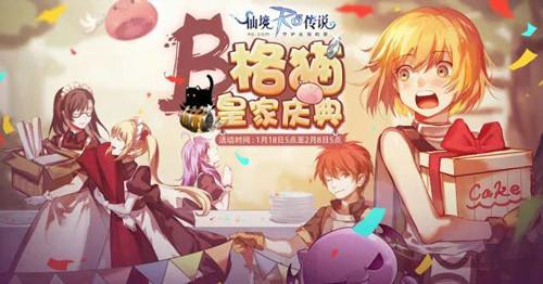 RO手游一周年庆典开启欢迎冒险者们回家_游戏资讯-游民部落(gamecolg.com)