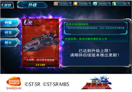 移动堡垒《SD敢达强袭战线》战舰推荐_游戏资讯-游民部落(gamecolg.com)
