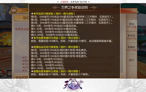 《九州天空城3D》“万界之争”跨服战火热进行中_游戏资讯-游民部落(gamecolg.com)