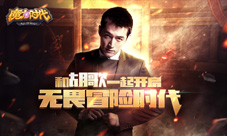 《魔力时代》男神胡歌陪你情人节情侣钻戒送有情人