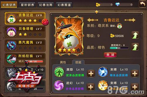 《上古3》幻兽系统揭秘可以骑着的战斗小伙伴_游戏资讯-游民部落(gamecolg.com)
