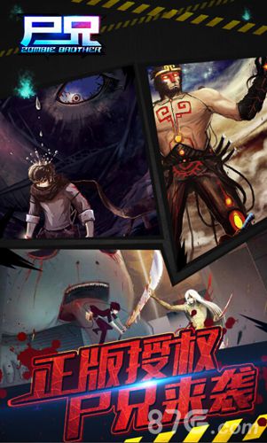 尸兄手游万众期待中清龙图宣布发行_游戏资讯-游民部落(gamecolg.com)