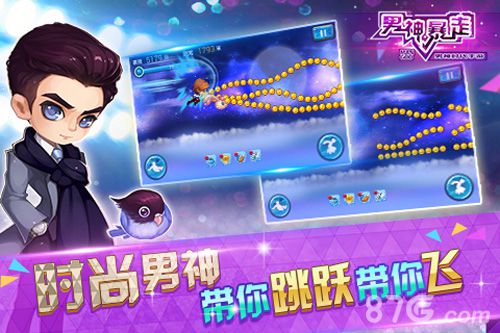 《男神暴走》即将上线长腿任言恺免费送_游戏资讯-游民部落(gamecolg.com)