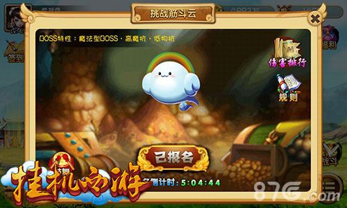 《挂机西游》经典玩法大剖析时尚永不止步_游戏资讯-游民部落(gamecolg.com)
