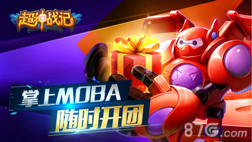 《超神战记》公测活动大通告手机大奖究竟花落谁家_游戏资讯-游民部落(gamecolg.com)
