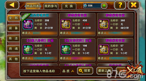 X三国手游新版本到来两名新英雄强势到来_游戏资讯-游民部落(gamecolg.com)