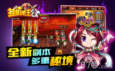 神装觉醒《挂机吧主公》全新版本来袭_游戏资讯-游民部落(gamecolg.com)