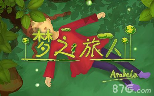 AppStore榜单新秀《梦之旅人》能当壁纸的手绘游戏_游戏资讯-游民部落(gamecolg.com)