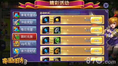 巾帼红颜《帝国塔防3》重磅更新大揭秘_游戏资讯-游民部落(gamecolg.com)