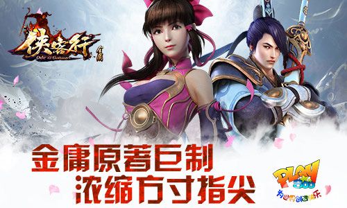 硬派横版动作新标杆《侠客行》首曝光_游戏资讯-游民部落(gamecolg.com)
