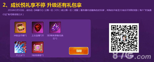 新悦成礼《神墓OL》墓迷狂欢盛典100%赢壕礼_游戏资讯-游民部落(gamecolg.com)