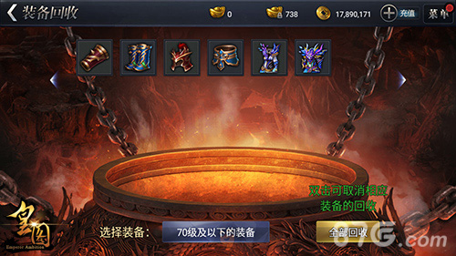 9377《皇图》新版神装曝光玩家代言热选助阵_游戏资讯-游民部落(gamecolg.com)