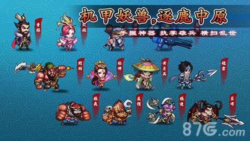 恶搞三国大作《三国LOL》1月20日正式上线_游戏资讯-游民部落(gamecolg.com)
