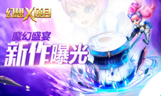 Q1潜力新作曝光魔幻手游《幻想X》拟3月上线