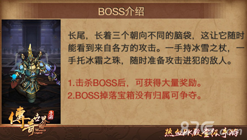 是臣服还是死亡《传奇世界手游》史诗BOSS抢先看_游戏资讯-游民部落(gamecolg.com)