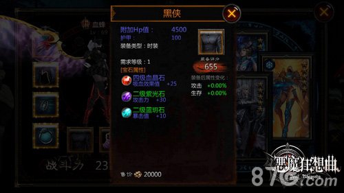 《恶魔狂想曲》新版时装玩家秀_游戏资讯-游民部落(gamecolg.com)