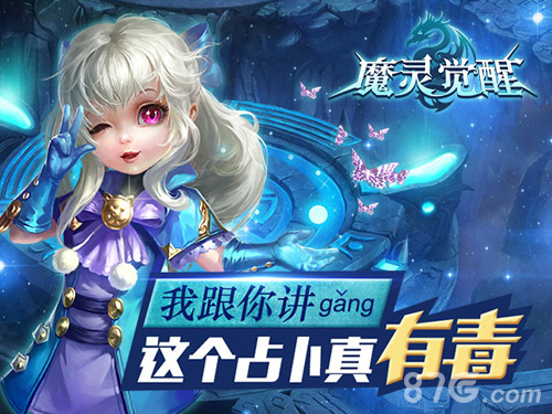 玩玄学不信命《魔灵觉醒》占卜系统首曝_游戏资讯-游民部落(gamecolg.com)