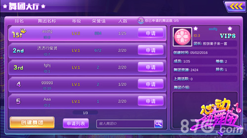 《心动劲舞团》独创LBS玩法老友在召唤_游戏资讯-游民部落(gamecolg.com)