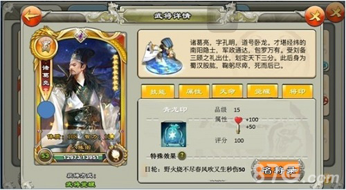 猛将还需神装配《君临天下》资料片将印系统首爆_游戏资讯-游民部落(gamecolg.com)