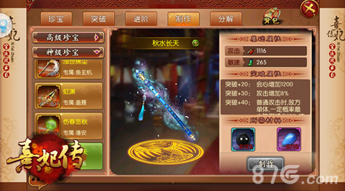 憨萌灵宠《熹妃传》新版本萌宠犀利助阵_游戏资讯-游民部落(gamecolg.com)