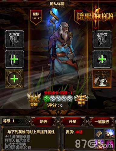 恶魔归来《暗黑啪啪啪》人气随从大盘点_游戏资讯-游民部落(gamecolg.com)
