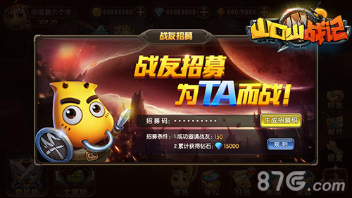 《山口山战记》军团降临公测来袭恶魔猎手黑暗现身_游戏资讯-游民部落(gamecolg.com)