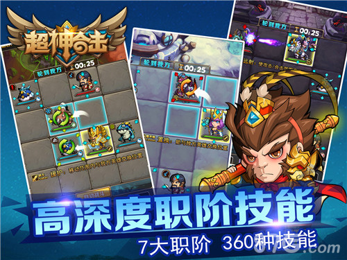 《超神合击》新服来袭八大活动助你开战_游戏资讯-游民部落(gamecolg.com)