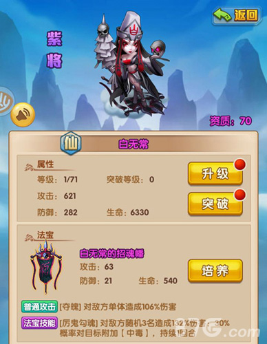 《少年西游记》鬼节活动上线黑白无常大闹中元节_游戏资讯-游民部落(gamecolg.com)
