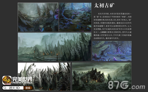《遮天3D》限量设定集百幅高颜原画曝光_游戏资讯-游民部落(gamecolg.com)