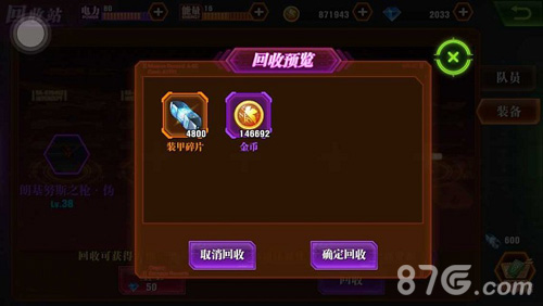 《新世纪福音战士OL》装备系统新玩法助你虐杀使徒_游戏资讯-游民部落(gamecolg.com)