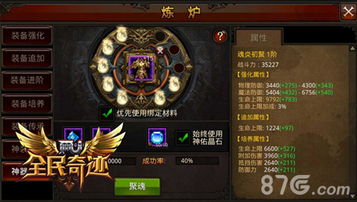 随心所欲转职《全民奇迹MU》9月新版初窥_游戏资讯-游民部落(gamecolg.com)